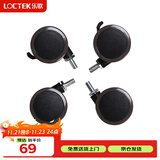 乐歌万向滚轮 乐歌电动升降桌可搭配刹车移动万向滚轮