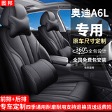 图邦适用于奥迪a6l座套全包围座椅套坐垫a6 2.0T 3.0L 40 45 55T 商务黑【360全包围 原车定制】 升级真牛皮-豪华版带头枕腰靠