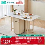 林氏家居折叠餐桌椅组合岩板餐桌家用奶油风餐桌可伸缩小户型饭桌家具OU2R 【奶油色|岩板款】折叠储物餐桌