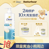 多芬（Dove）【滋养水润】氨基酸洗发水700g 干枯毛躁易打结发质