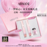 阿玛尼梦中人唇釉双支礼盒(142+321)显白口红不沾杯 圣诞礼盒生日礼物女