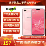 OPPO A3 二手手机 安卓智能全面屏游戏拍照学生备用老人机 粉色【颜色随机】 4GB+128GB 9成新