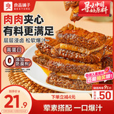 良品铺子 鸡肉豆腩(卤香味)500g豆脯豆干解馋小零食休闲美味