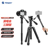 富图宝（Fotopro）FY830+MH-2A 快速展开收纳小巧可变自拍杆演唱会相机三脚架 手机支架