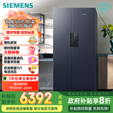 西门子（SIEMENS）637L超大容量精控恒鲜对开门双开门冰箱家用冰箱 家电国家补贴以旧换新 一级能效湖蕴蓝KT99V1356C