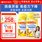 小熊糖（L'il critters）年糕妈妈推荐 丽贵儿童复合维生素软糖190粒*2瓶d3维C锌营养包