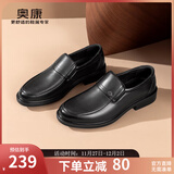 奥康官方男鞋 春秋款时尚商务休闲皮鞋真皮透气舒适套脚爸爸鞋工作鞋 黑色 1243211153 43 265mm