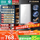 四季沐歌（MICOE）即热式电热水器 7500W速热智能变频恒温过水快热家用超薄无内胆免储水洗澡淋浴机器H75-M01S