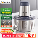 小熊（Bear）绞肉机家用 辅食机婴儿绞馅机碎肉机料理机饺子肉馅搅拌机打蒜器电动搅肉机约2L钢碗双刀QSJ-S03B5