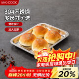 美厨（MAXCOOK）304不锈钢盘子方盘 加深方盘长方形餐盘 烧烤托盘 27cm MCFT6531