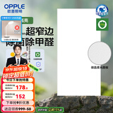 欧普（OPPLE） 集成吊顶led 铝扣板天花板格栅平板灯嵌入式厨房灯厨卫灯 锦悦【开灯可除菌除臭+智慧光】36瓦 防潮防锈抗油污