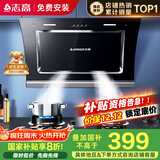 志高（CHIGO）国补油烟机 家用大吸力侧吸式吸油烟机小户型脱排抽油烟机一级能效C03 国家补贴立减20%可配燃气灶