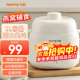 九阳电炖锅小容量1L家用宝宝煮粥锅婴儿辅食锅煲汤燕窝电炖盅隔水炖家用白瓷多功能锅 GD103（防烫提手） 1L