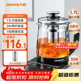 九阳（Joyoung）0胶水养生壶煮茶器煮茶壶11段温控24h预约保温 1.7L玻璃花茶壶 WY170