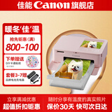 佳能cp1500 手机无线照片打印机 家用热升华小型便携式相片打印机 cp1500粉色 官方标配(不含相纸、色带，无法打印）