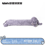 野兽派家居（tbh）长条抱枕大象沙发办公室抱枕车载抱枕夹腿毛绒玩具床头靠垫抱枕