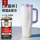 特美刻（TOMIC）大容量冰霸杯保温杯高颜值吸管杯随行咖啡杯保冷杯便捷水杯伴手礼
