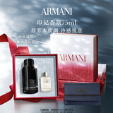 阿玛尼code印记男士香水75ml 木质香调浓香氛 圣诞礼盒生日礼物送男友