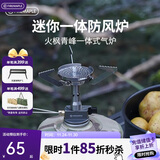 火枫（FIRE-MAPLE）青峰一体式气炉暗淡灰色 高山高寒气罐炉头折叠防风电打火燃气炉