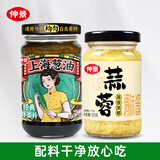 仲景 上海葱油230g+蒜蓉180g 蒜蓉拌面拌粉葱油汁调味酱料