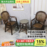 江南艺苑植物藤编休闲椅家用真藤扶手椅阳台靠背椅户外庭院茶桌椅中式藤椅 （送坐垫）三件套【2椅+1圆几】【深色】