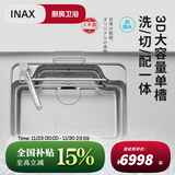 骊住（LIXIL） 伊奈INAX日本厨房水槽感应出水抽拉厨房龙头3D不锈钢大水槽进口 标准型 多功能水槽（不含龙头）