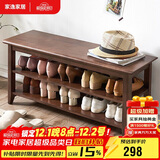 家逸实木换鞋凳鞋柜北欧家用鞋凳式鞋架进门口可坐穿鞋凳玄关试鞋凳子