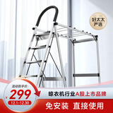 好太太伸缩梯子人字梯铝合金加厚折叠梯家用多功能升降 【 D-5119】月光银五步梯