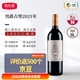 男爵古堡（CHATEAU LA BARONNIE）法国名庄1855二级庄碧尚男爵干红葡萄酒原瓶进口 2021年正牌RP96分750ML