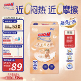 大王（GOO.N）光之羽纸尿裤 M38片(6-11kg)尿不湿 超薄透气