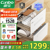 康宝（Canbo）118L三层不锈钢消毒柜嵌入式家用大容量二星高温巨量磐石消毒碗柜【国家补贴】 XDZ110-EN323白色