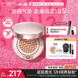 卡姿兰（Carslan）蜗牛气垫bb霜防晒粉底液遮瑕水润不脱妆02柔缎色13.5g*2 生日礼物