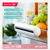 EraClean世净小米米家APP冰箱除味剂 冰箱除味除臭消毒杀菌净化器