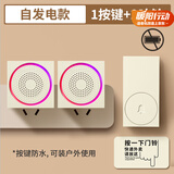 海得曼（advent）无线门铃多彩炫光自发电家用一键静音呼叫器一拖二 奶油风