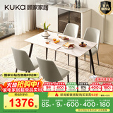 顾家家居（KUKA）岩板餐桌椅家用餐桌家用饭桌餐桌椅子全套桌子DS7178T 7178|1.4M哑光方桌+折线灰椅*4