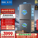 海尔（Haier）「小红花2.0」548升十字四开门双系统双循环家用电冰箱2025新款BCD-548WGHTDC9FSU1国家补贴20%
