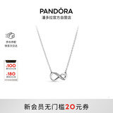 潘多拉（PANDORA）闪亮永恒符号项链颈饰简约小众银色生日礼物送女友
