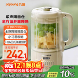 九阳豆浆机1.2L隔音罩轻音降噪破壁机巴氏杀菌预约可做奶昔米糊家用全自动多功能料理机D135Pro