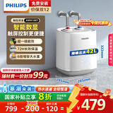 飞利浦（PHILIPS）7升上出水小厨宝 2200W家用厨房速热电热水器 一级能效国家补贴20% 智能数显AWH1007/93(070UB)