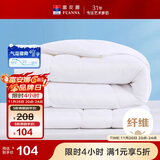 富安娜四季被 七孔抗菌纤维被 春秋被 双人暖气被芯4.6斤203*229cm 白
