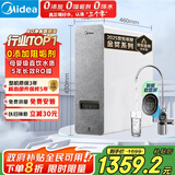 美的（Midea）国家补贴净水器家用0阻垢剂白泽1000G 5年长效RO反渗透 厨下式净水机过滤器直饮机净水机 智能数显