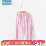 优奇宝宝防蚊裤纯棉纱布夏季薄款男儿童女灯笼裤婴儿衣服裤子童大pp裤 防蚊裤【夏季】荆粉 66
