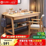 花王 实木电脑桌书桌台式电脑家用桌子现代简约简易写字办公桌1100#