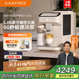 咖啡自由（KAxFREE）【政府补贴】咖啡机 家用全自动咖啡机现磨冷萃意式 大屏触控 双温双萃 SF1 Max