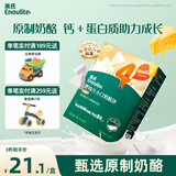 英氏（Engnice）宝宝零食婴幼儿原味小口奶酪块儿童零食添加益生元高钙营养18g