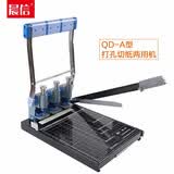 晨信干部人事档案打孔机 三孔打孔机切纸两用打孔器 QD-A