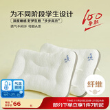 博洋家纺学生宿舍枕芯透气柔软儿童枕芯学生枕头单只装35*50cm小款