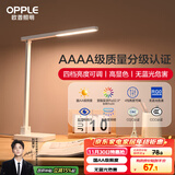欧普（OPPLE）AAAA级台灯学习护眼灯LED床头灯卧室宿舍阅读 四档调光儿童家用