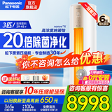 松下（Panasonic）3匹新一级能效变频冷暖圆柱柜机 20倍纳诺怡除菌净化空气 客厅立式空调 家电国家补贴20% 以旧换新 净悦星 3匹 一级能效JM72F310N白金色