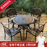紫叶（ziye） 户外桌椅 庭院铸铝桌椅 花园阳台室外组合 休闲餐桌铁艺烧烤桌椅 经典款【D90圆桌+4椅】配坐垫